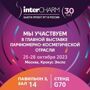 Мы на выставке interSHARM!